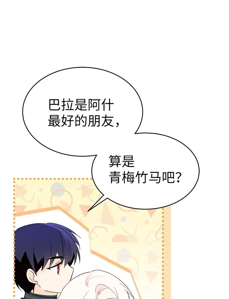 50 我没哭！ 第63页