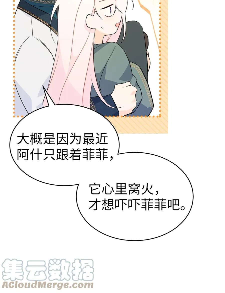 50 我没哭！ 第64页