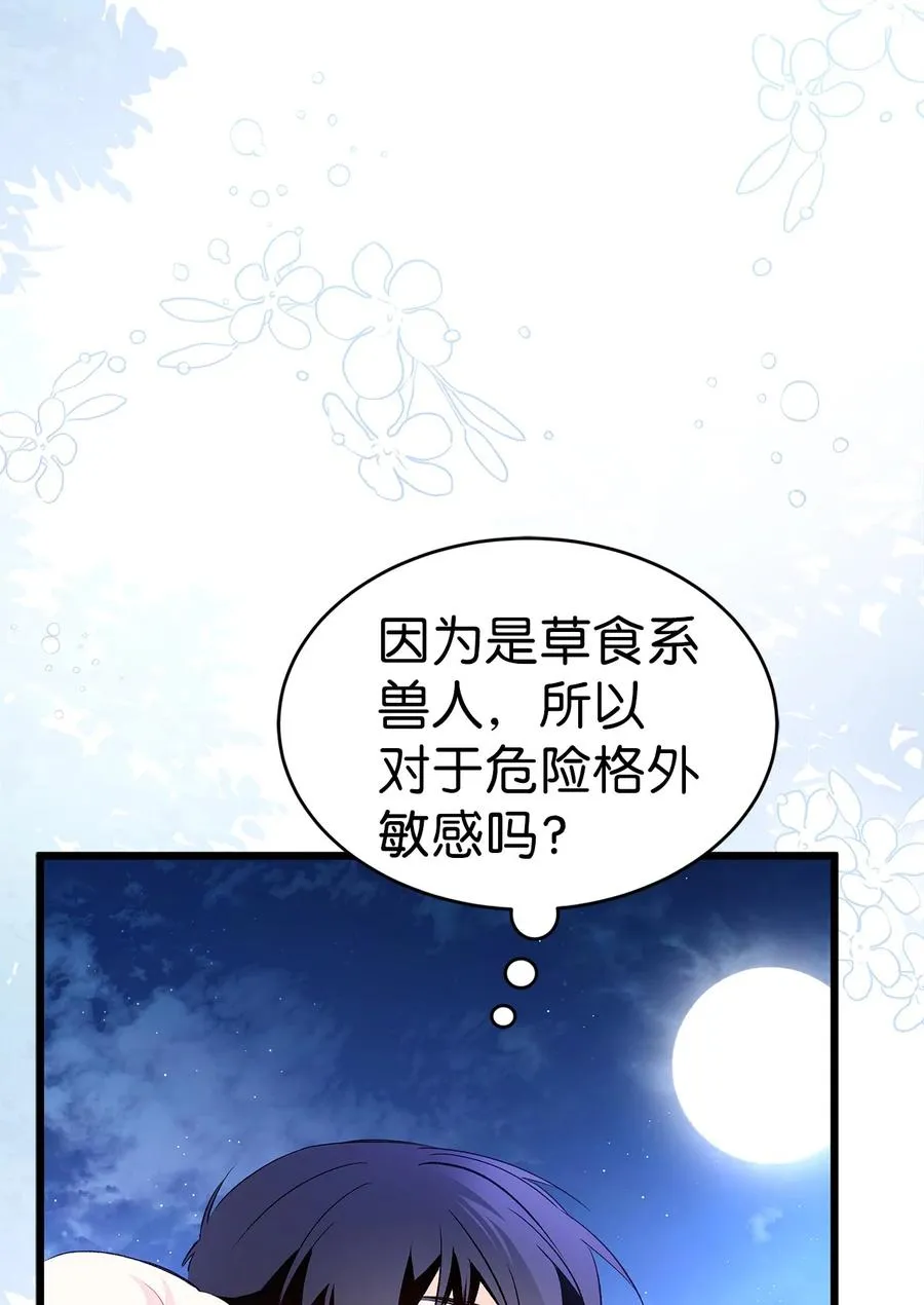 50 我没哭！ 第72页