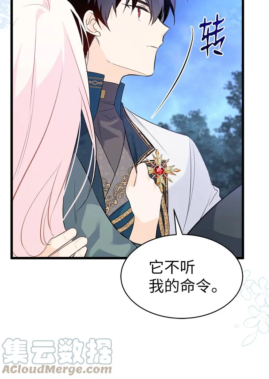 50 我没哭！ 第73页