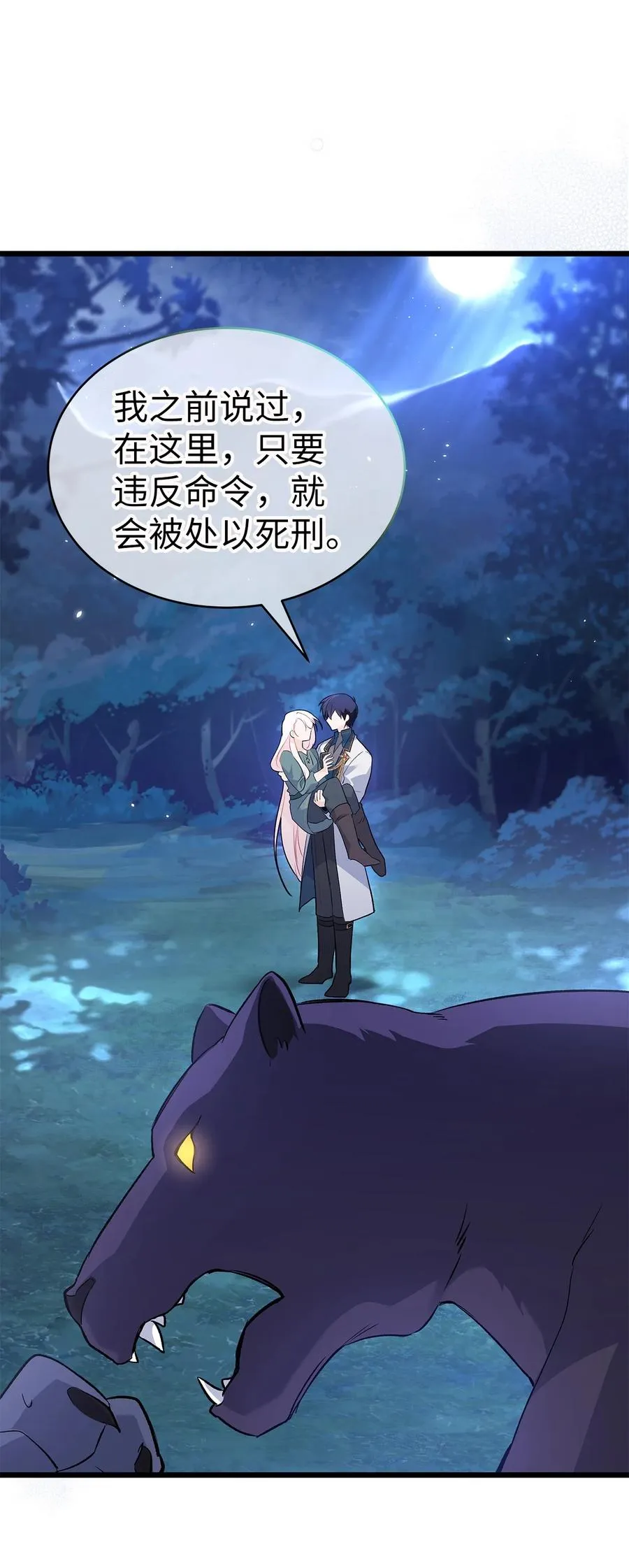50 我没哭！ 第74页