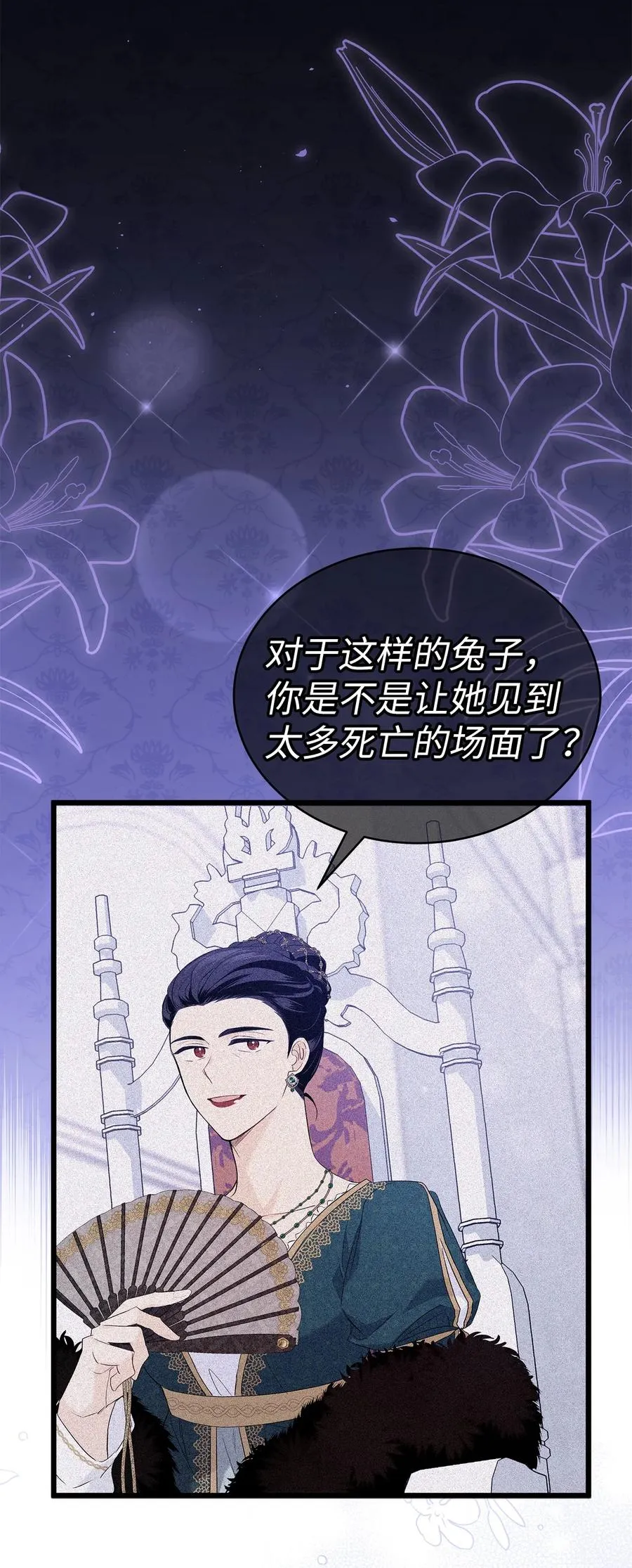 50 我没哭！ 第80页
