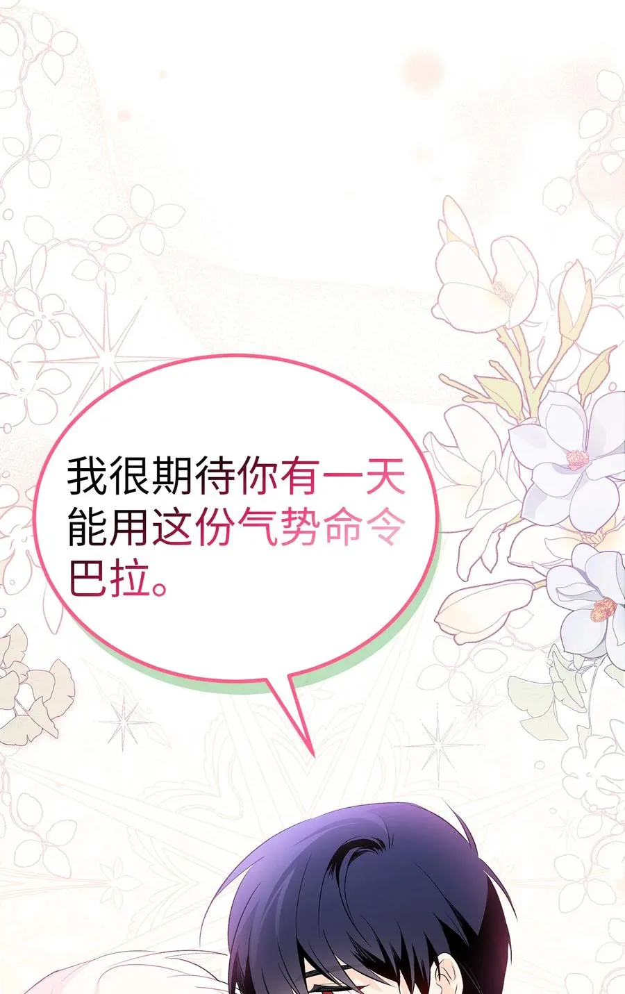50 我没哭！ 第89页