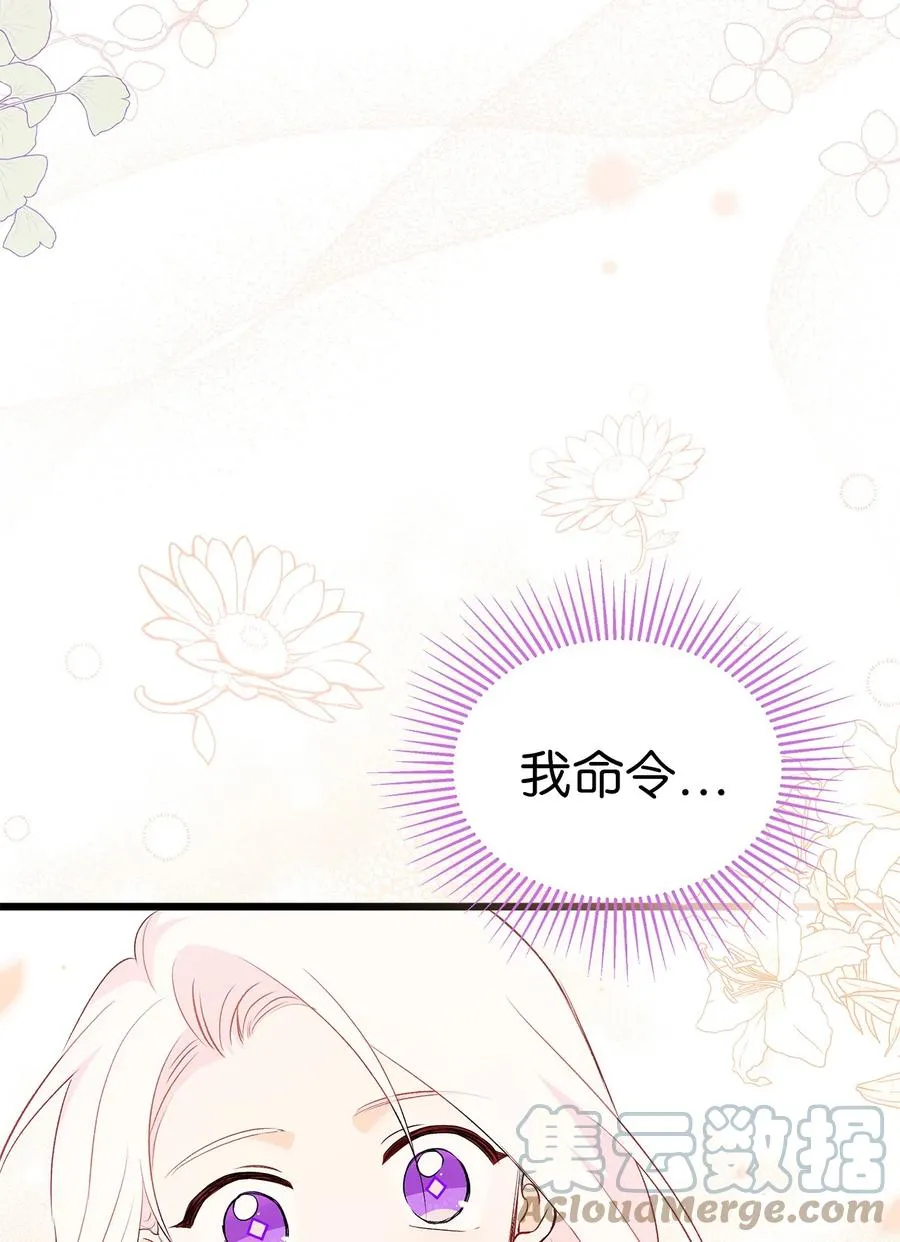 50 我没哭！ 第91页