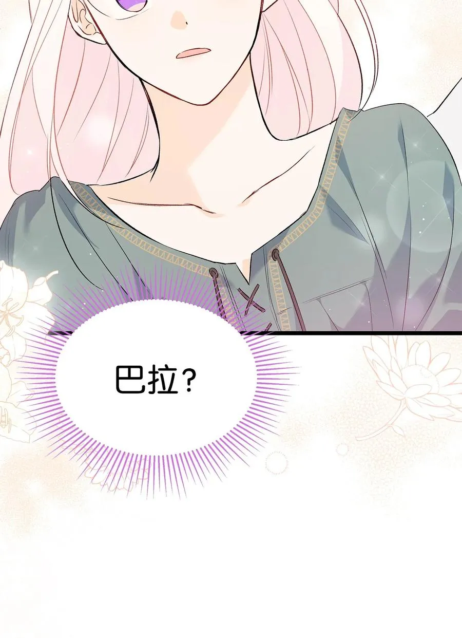 50 我没哭！ 第92页