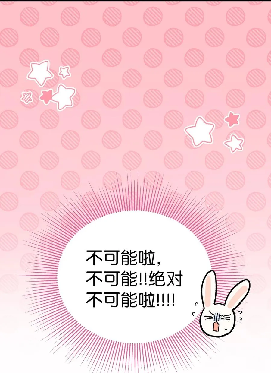50 我没哭！ 第95页