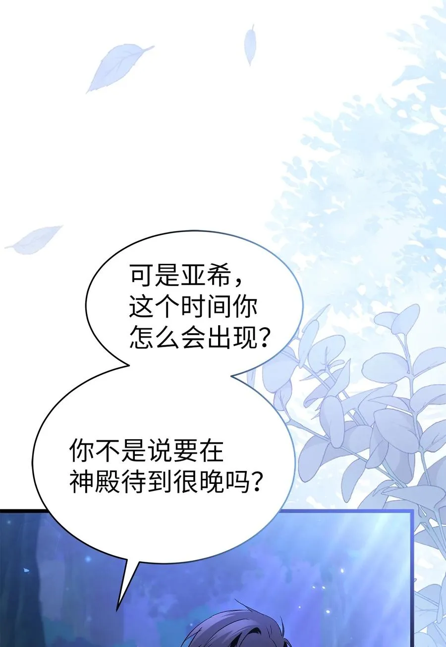 51 菲菲会走吗？ 第5页