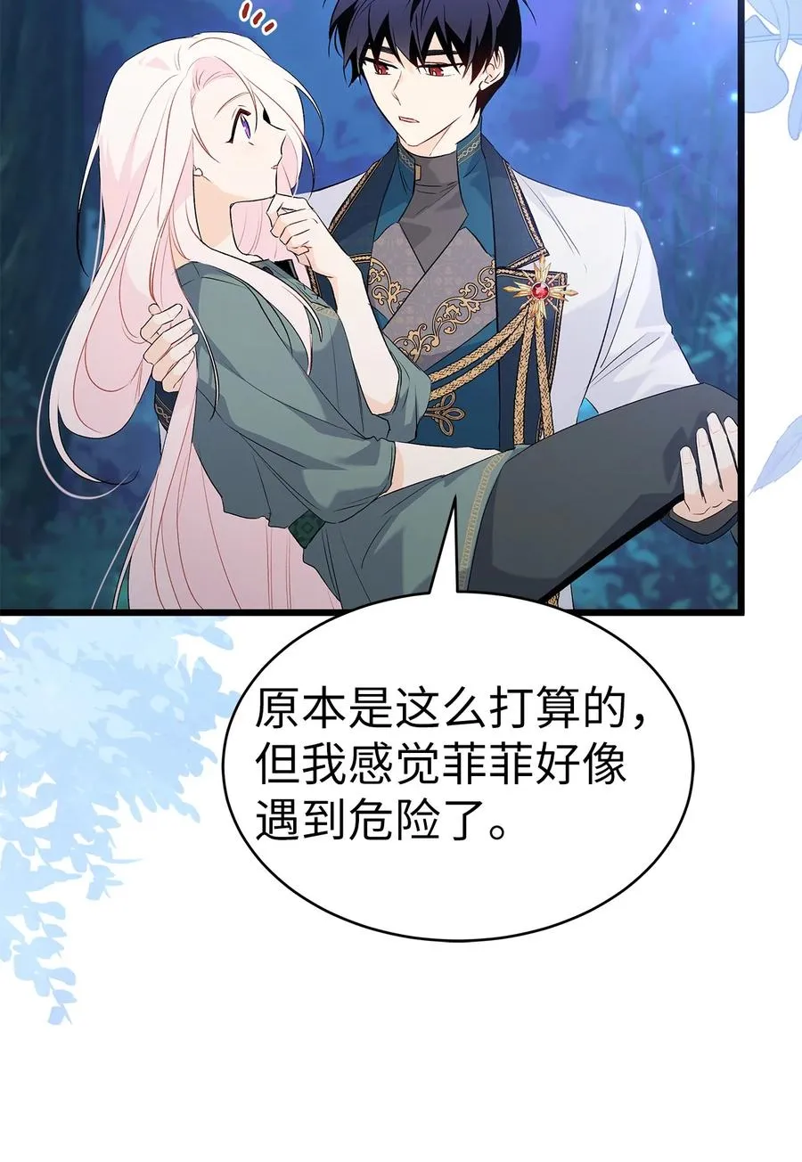 51 菲菲会走吗？ 第6页