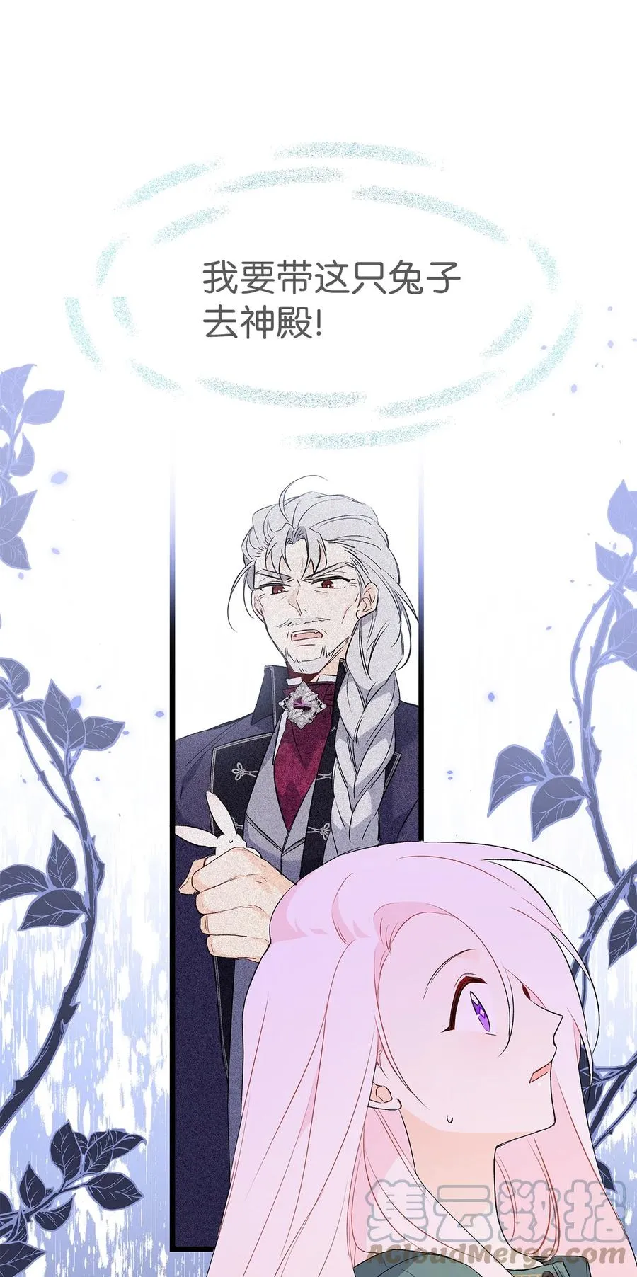51 菲菲会走吗？ 第7页