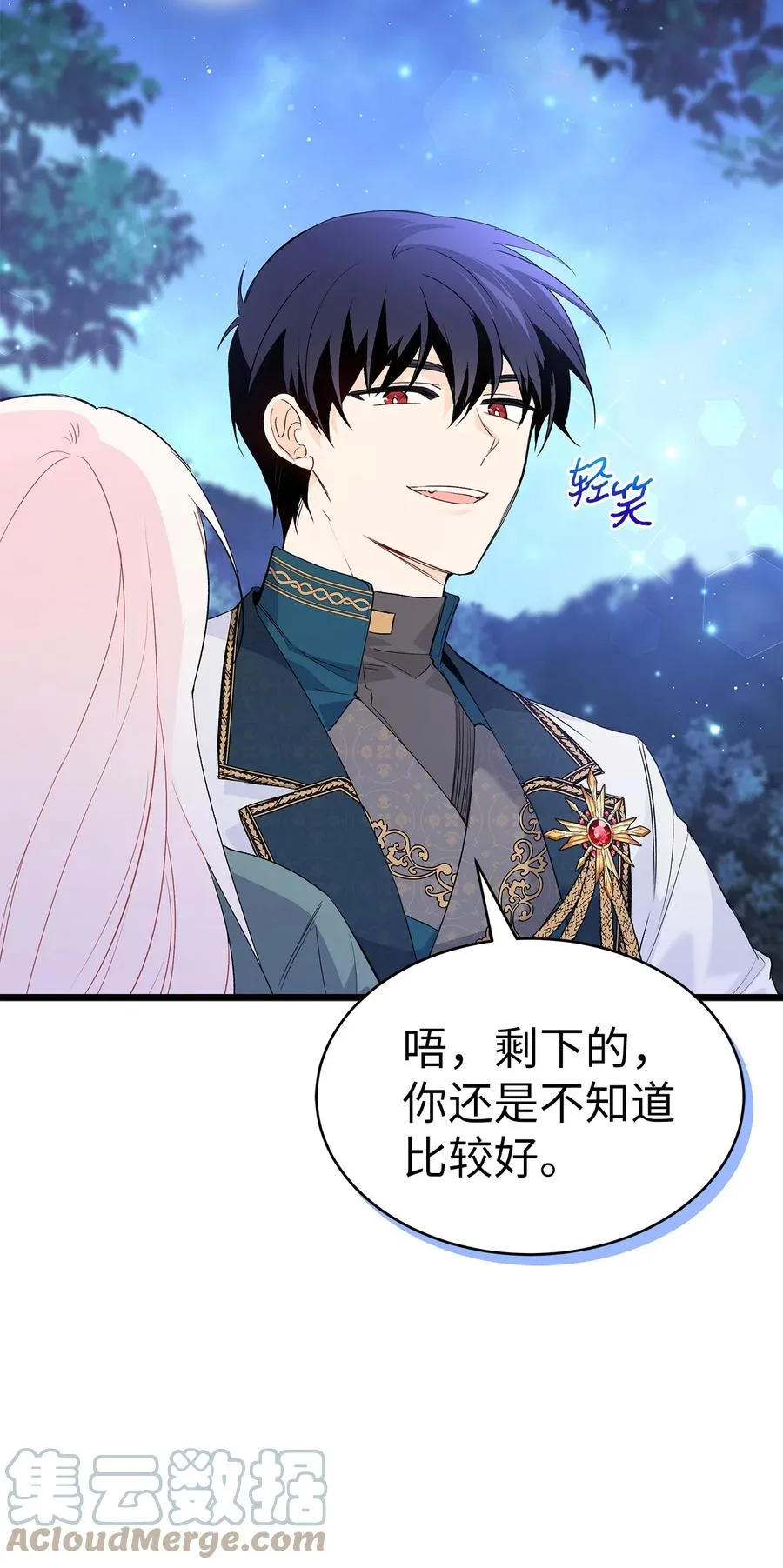 51 菲菲会走吗？ 第10页