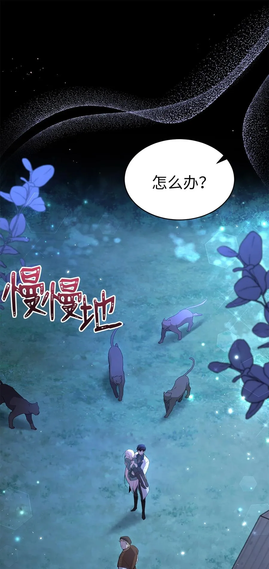 51 菲菲会走吗？ 第15页