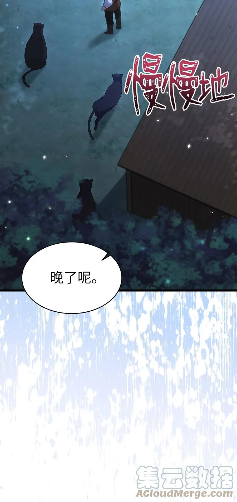 51 菲菲会走吗？ 第16页