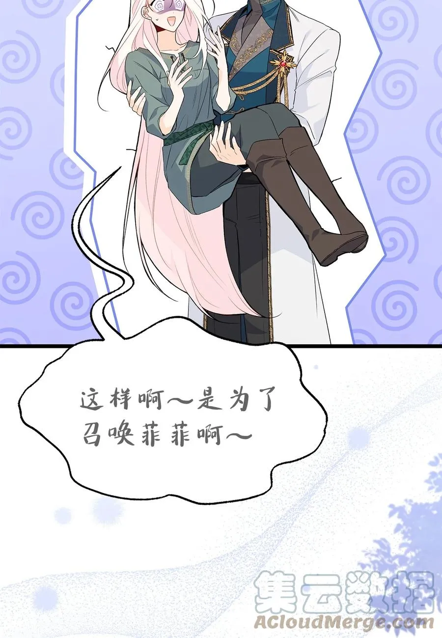 51 菲菲会走吗？ 第22页