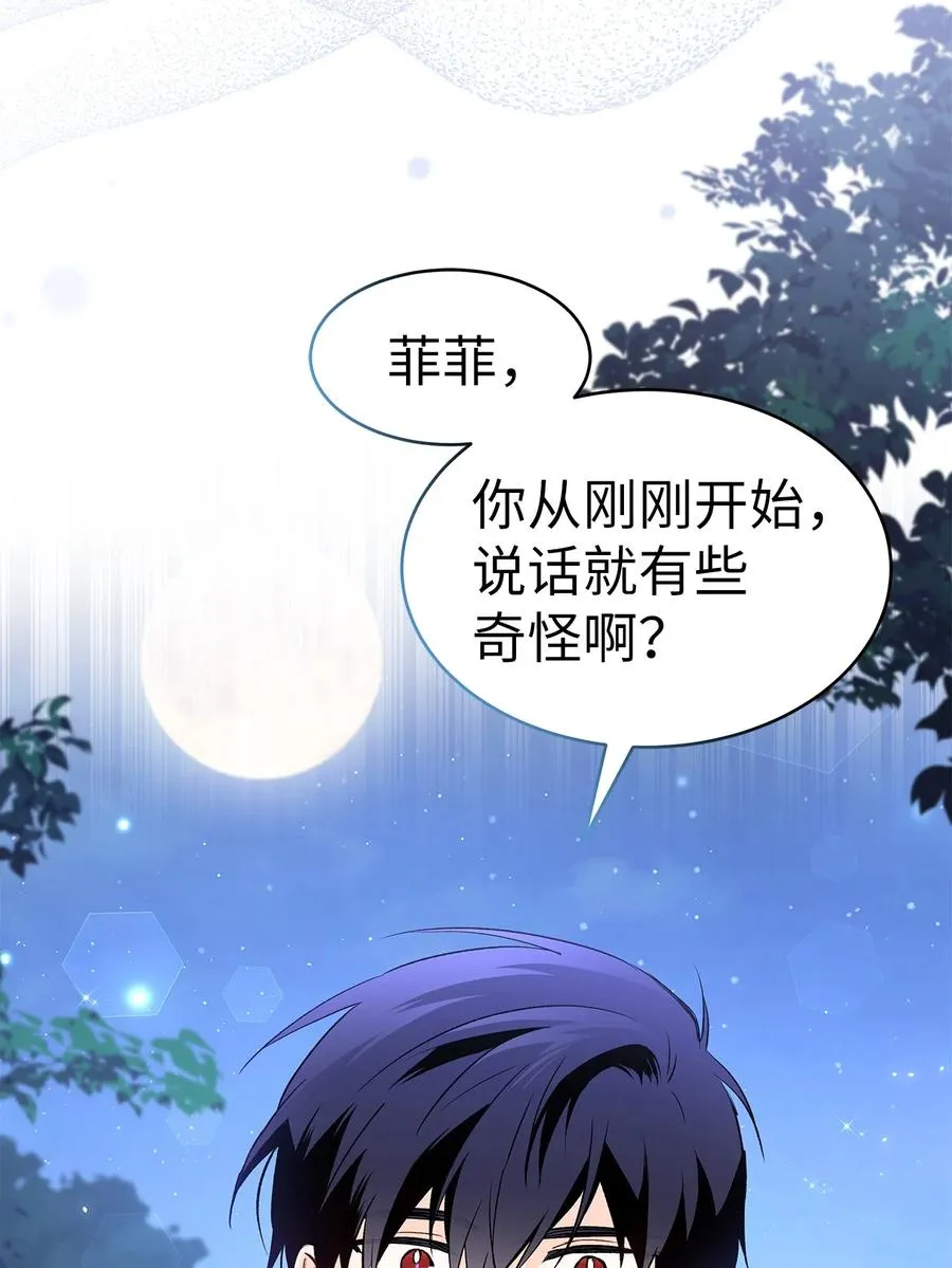 51 菲菲会走吗？ 第23页
