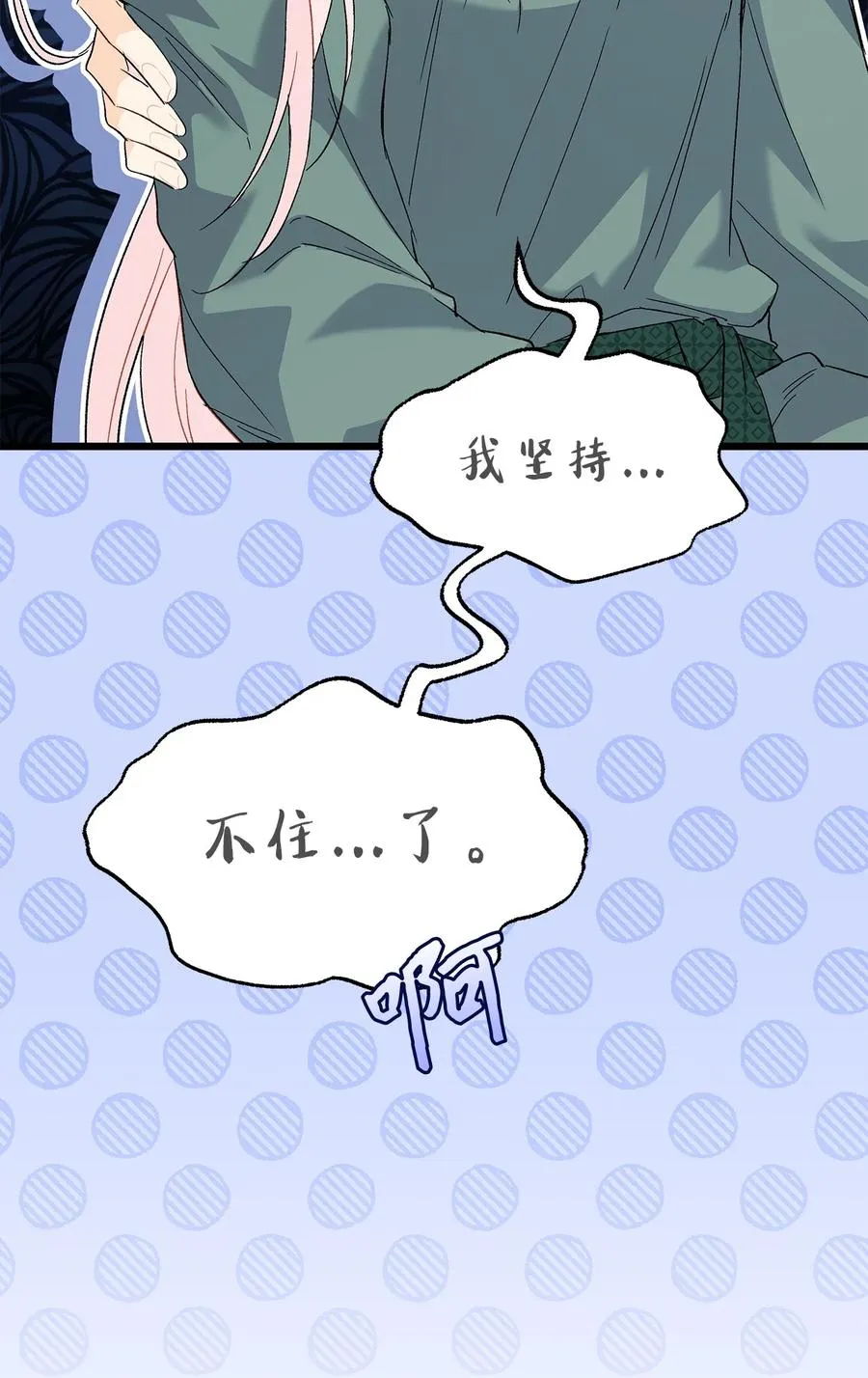 51 菲菲会走吗？ 第27页