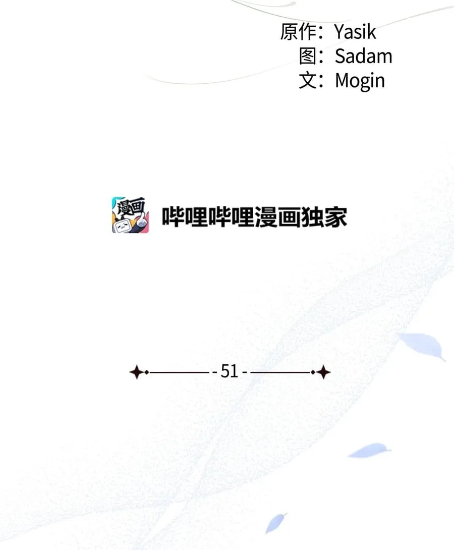 51 菲菲会走吗？ 第29页