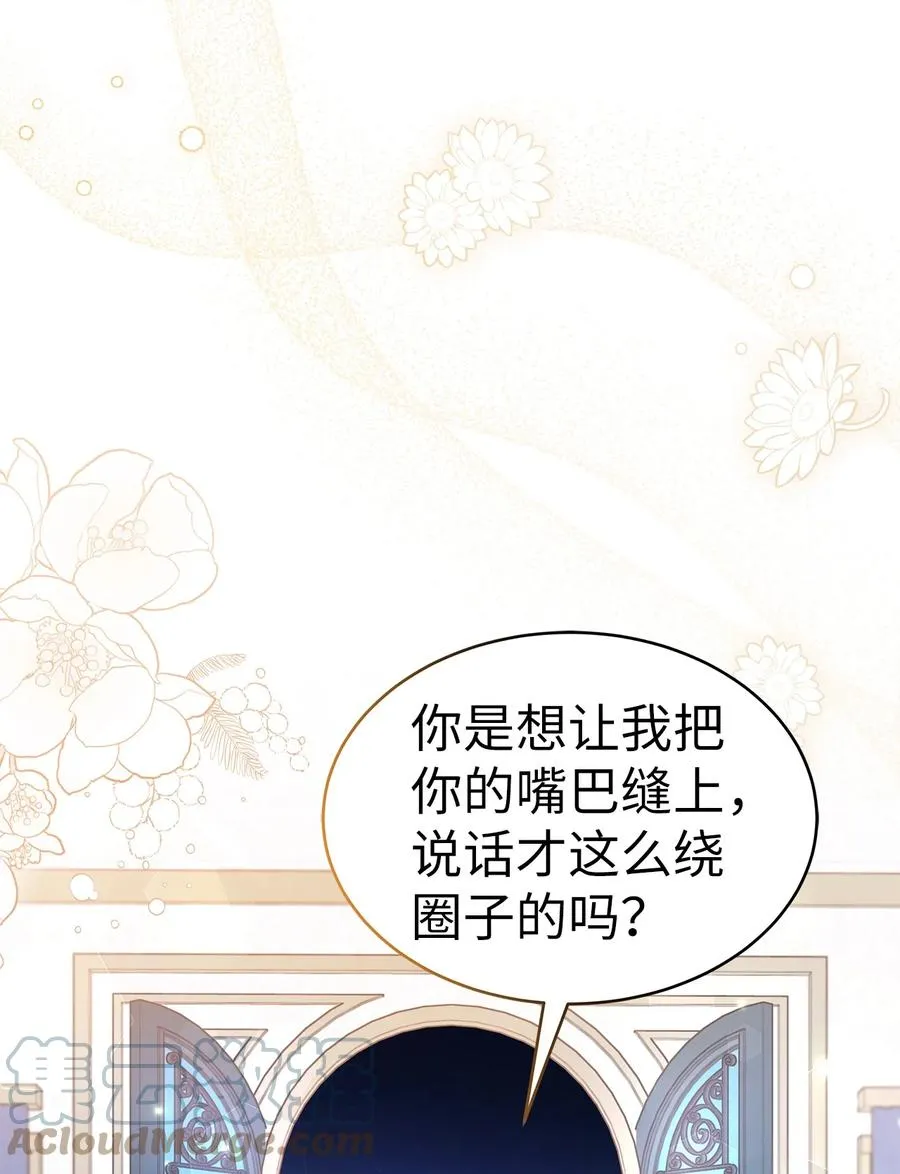 51 菲菲会走吗？ 第34页