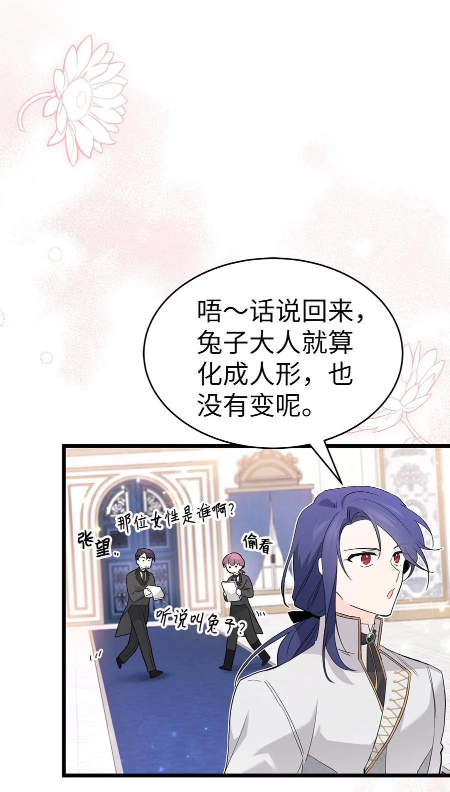 51 菲菲会走吗？ 第38页