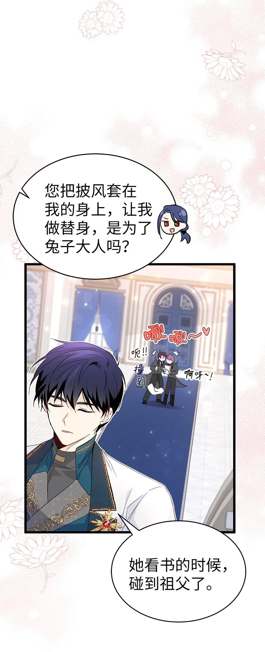 51 菲菲会走吗？ 第39页