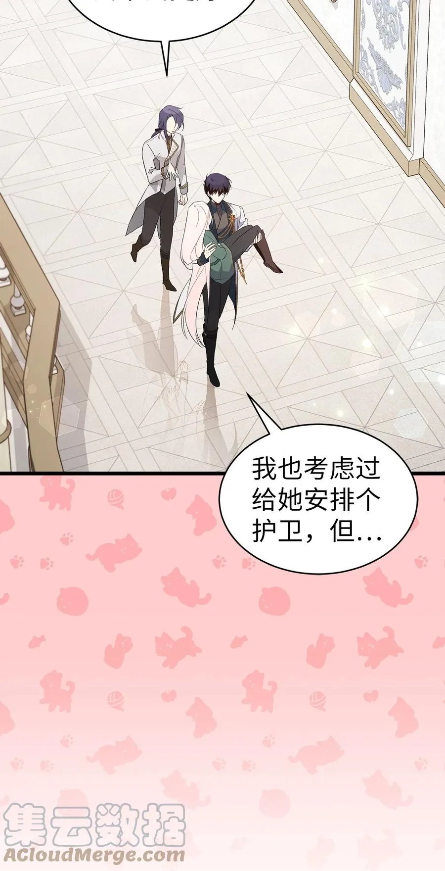 51 菲菲会走吗？ 第49页