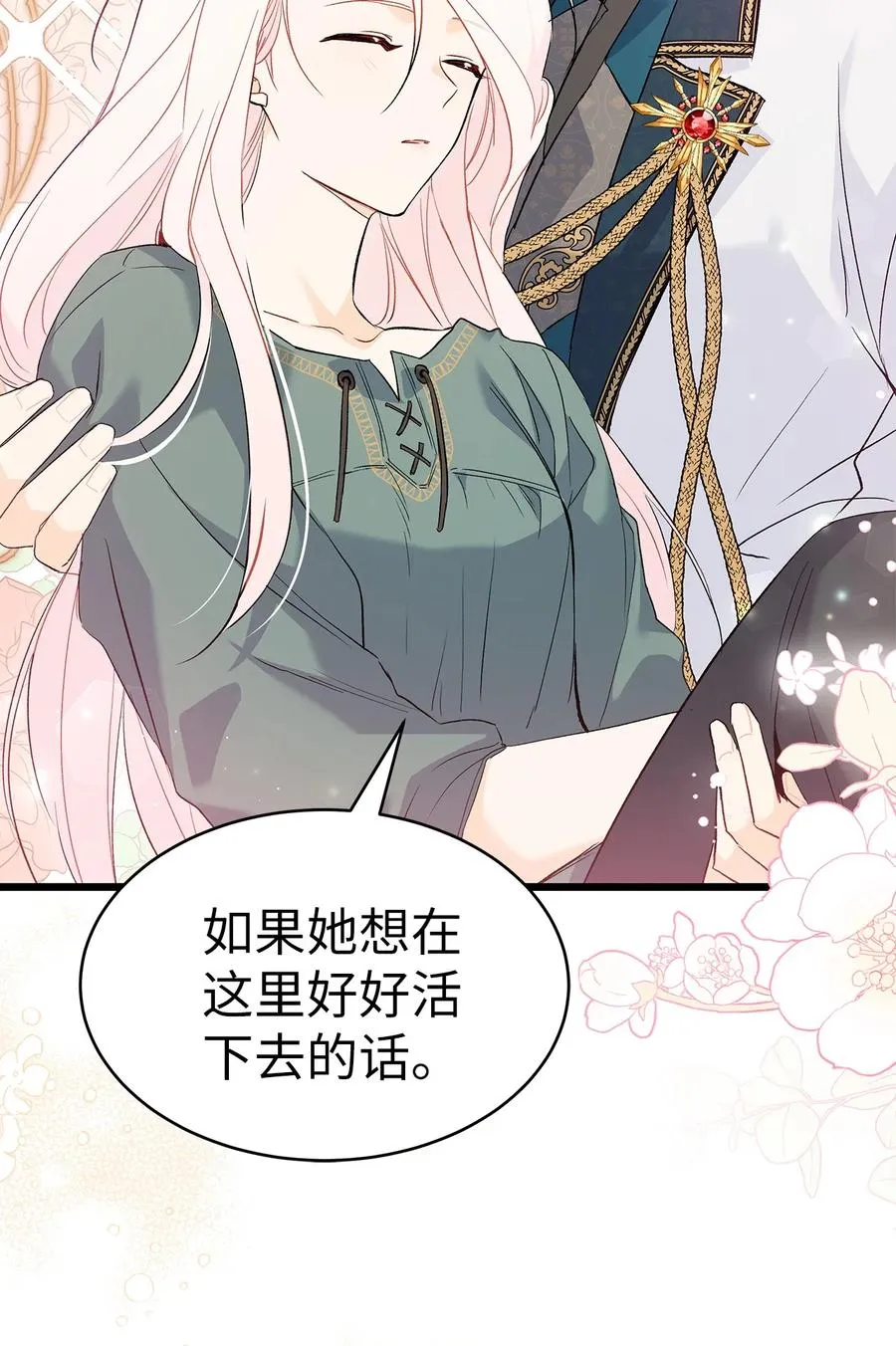 51 菲菲会走吗？ 第53页