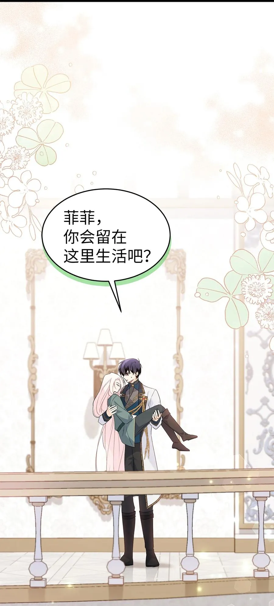 51 菲菲会走吗？ 第59页