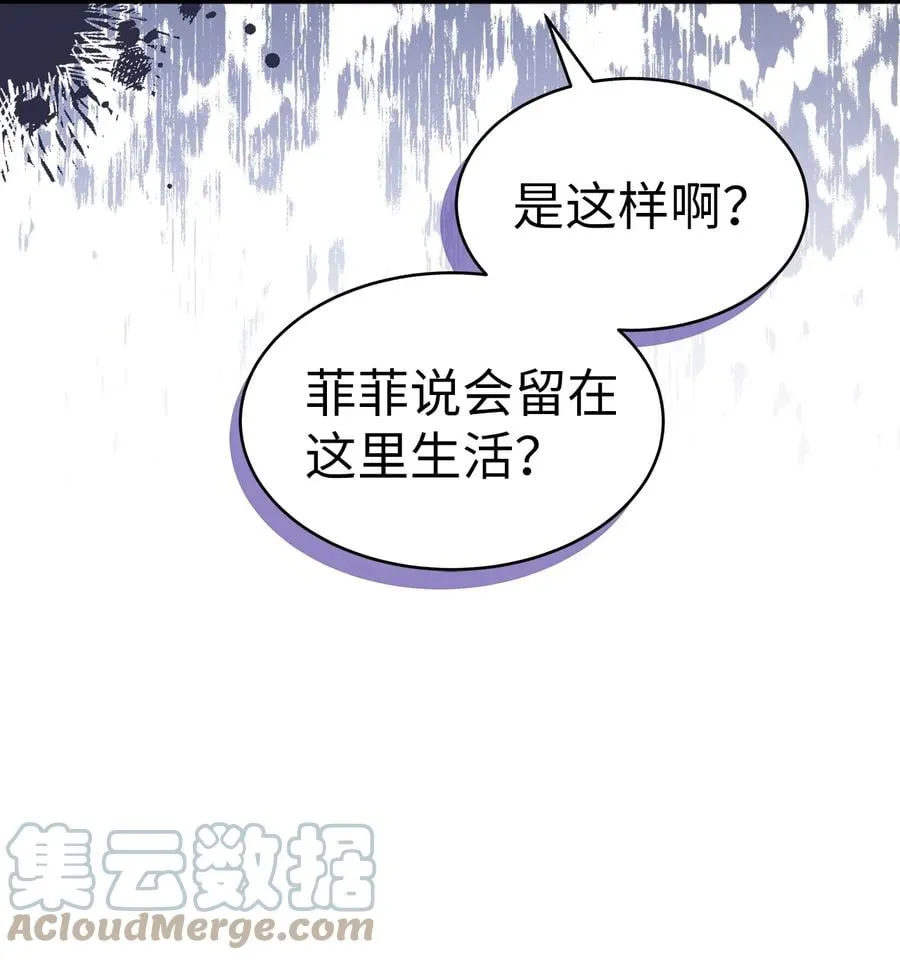 51 菲菲会走吗？ 第67页