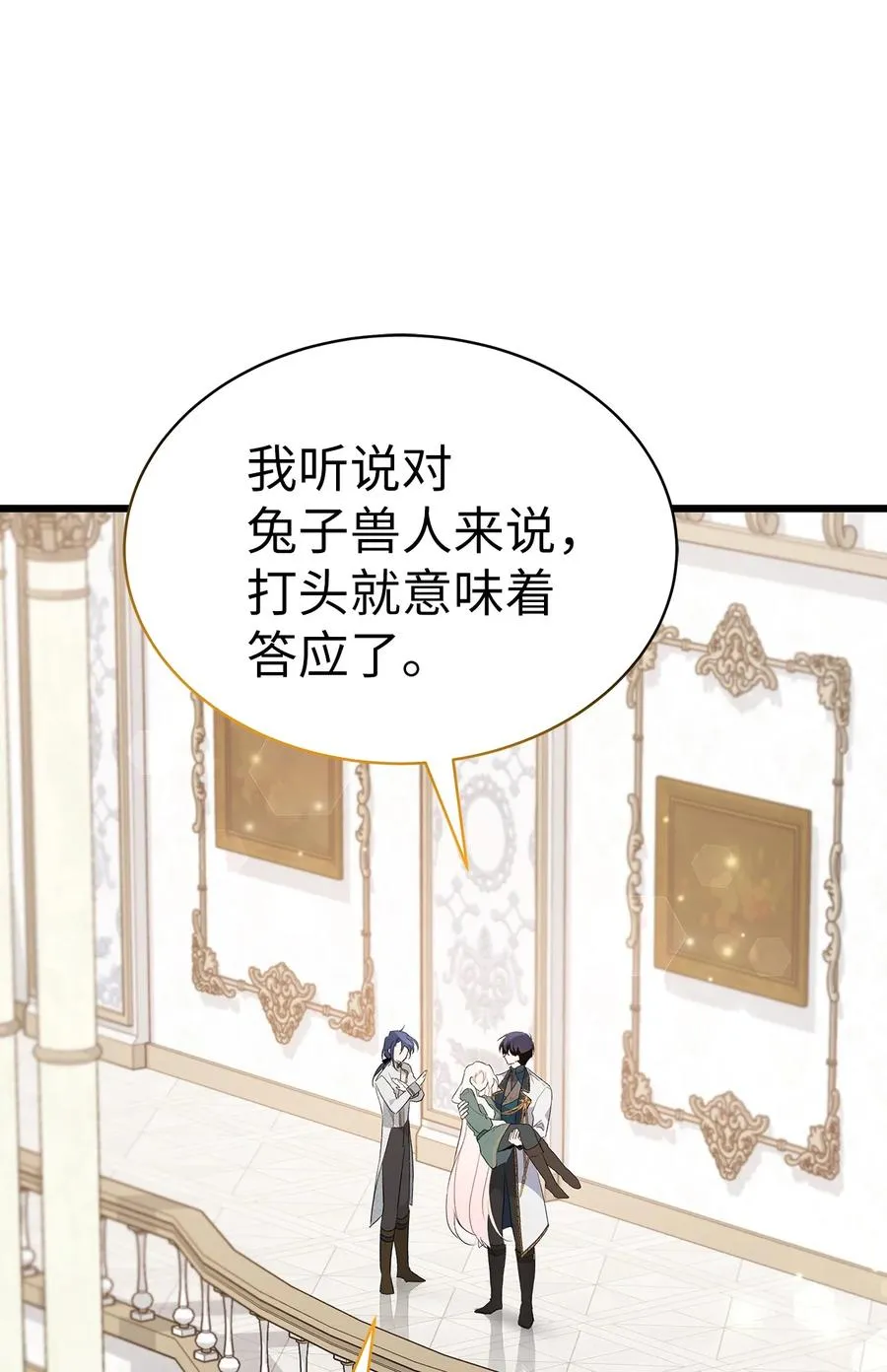 51 菲菲会走吗？ 第69页
