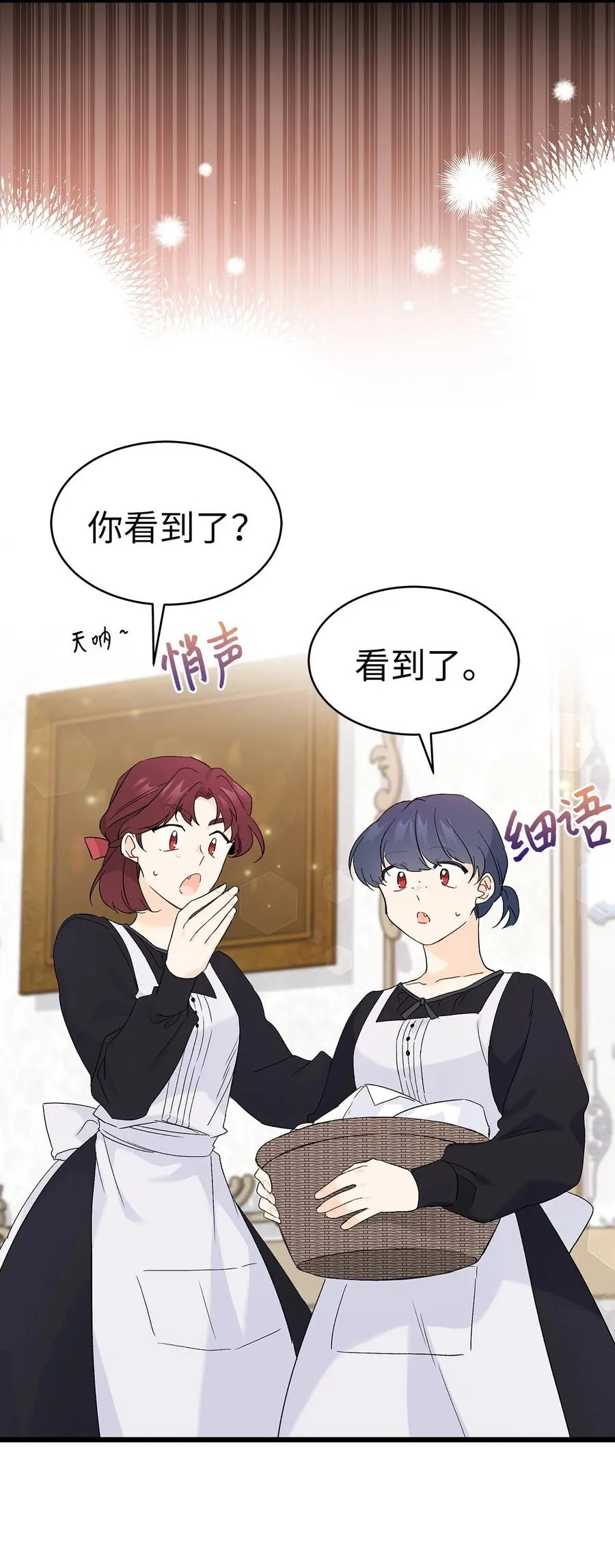51 菲菲会走吗？ 第71页