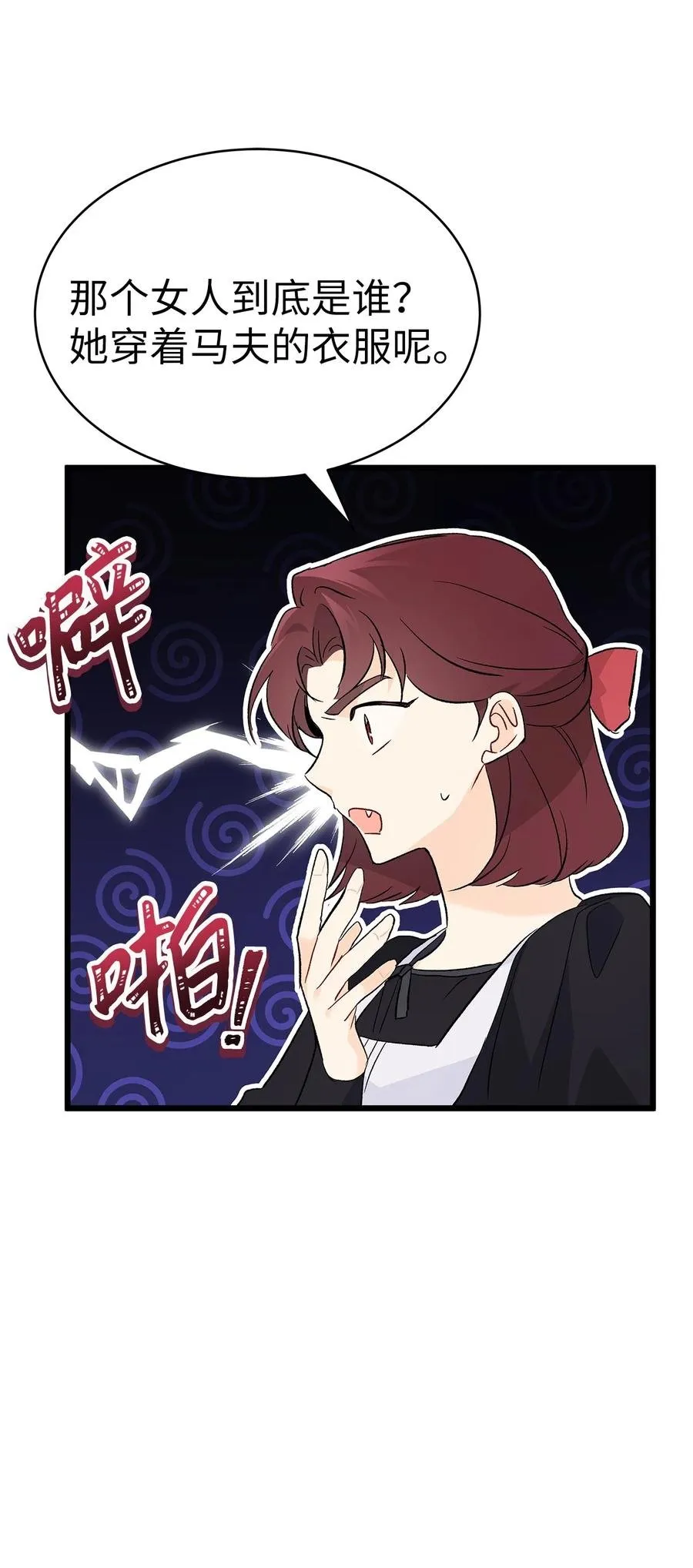 51 菲菲会走吗？ 第72页