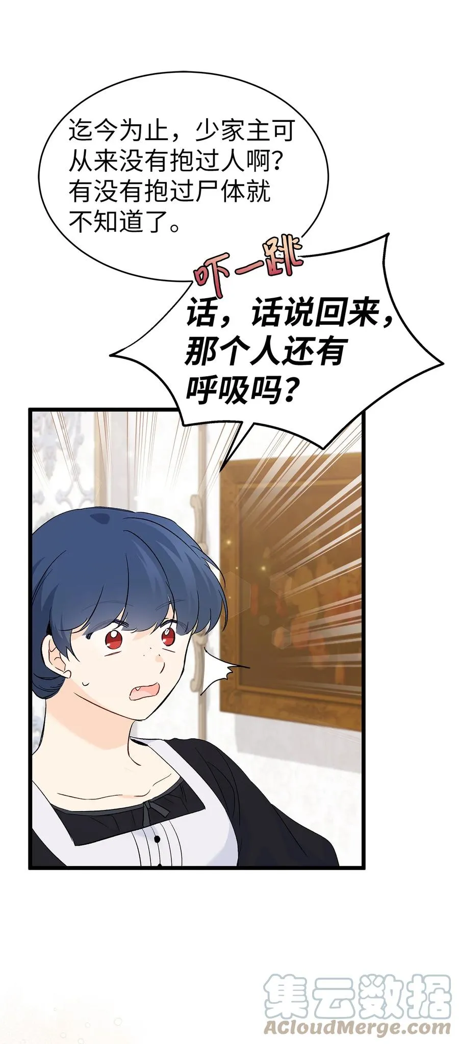 51 菲菲会走吗？ 第73页