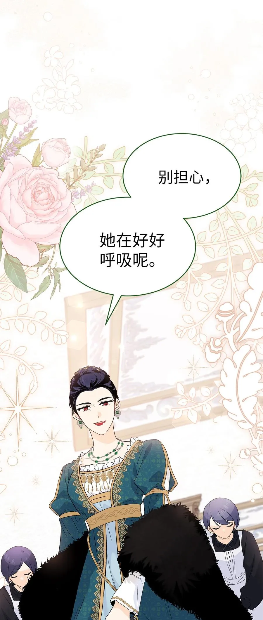 51 菲菲会走吗？ 第74页