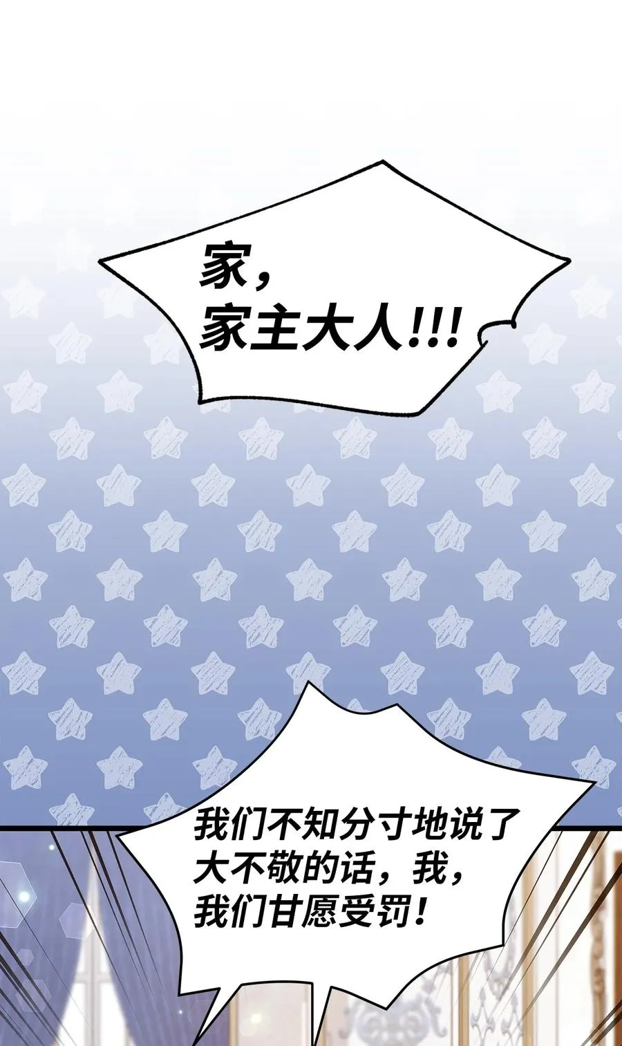 51 菲菲会走吗？ 第77页