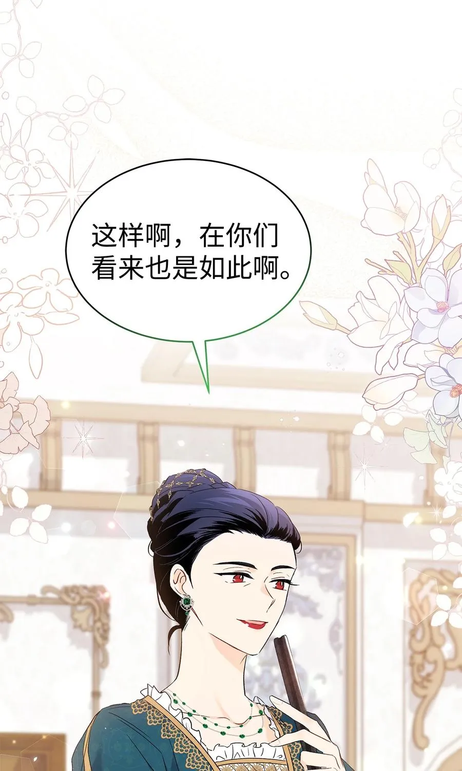 51 菲菲会走吗？ 第81页
