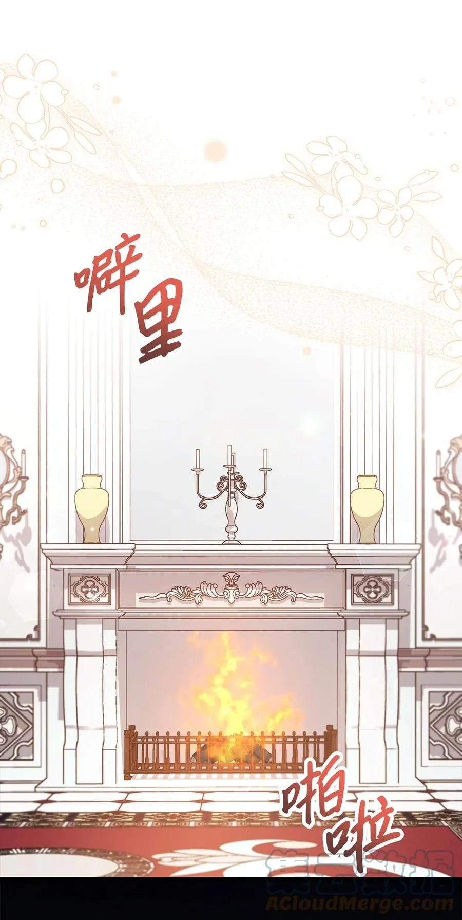 52 梅米的求生欲 第16页