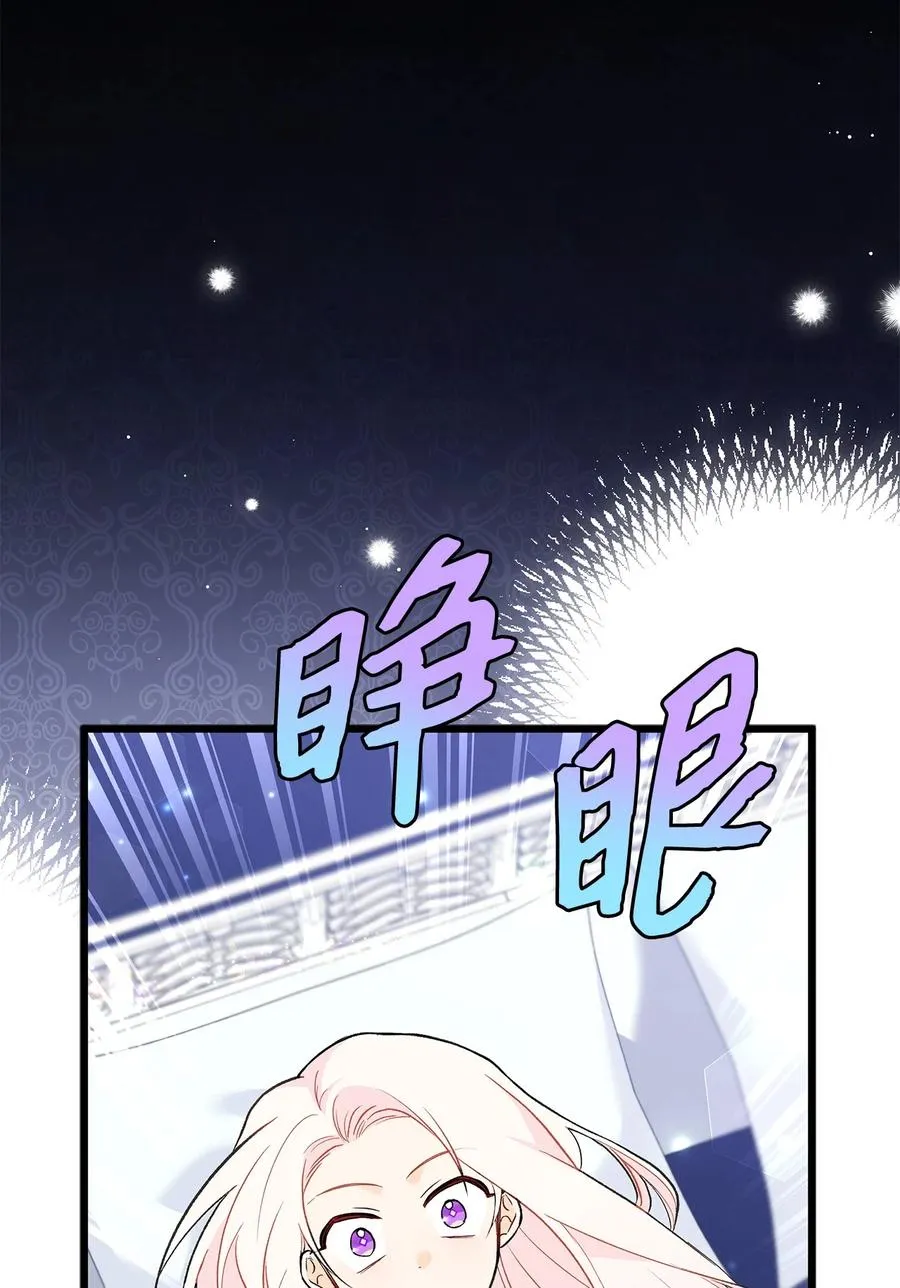 52 梅米的求生欲 第17页