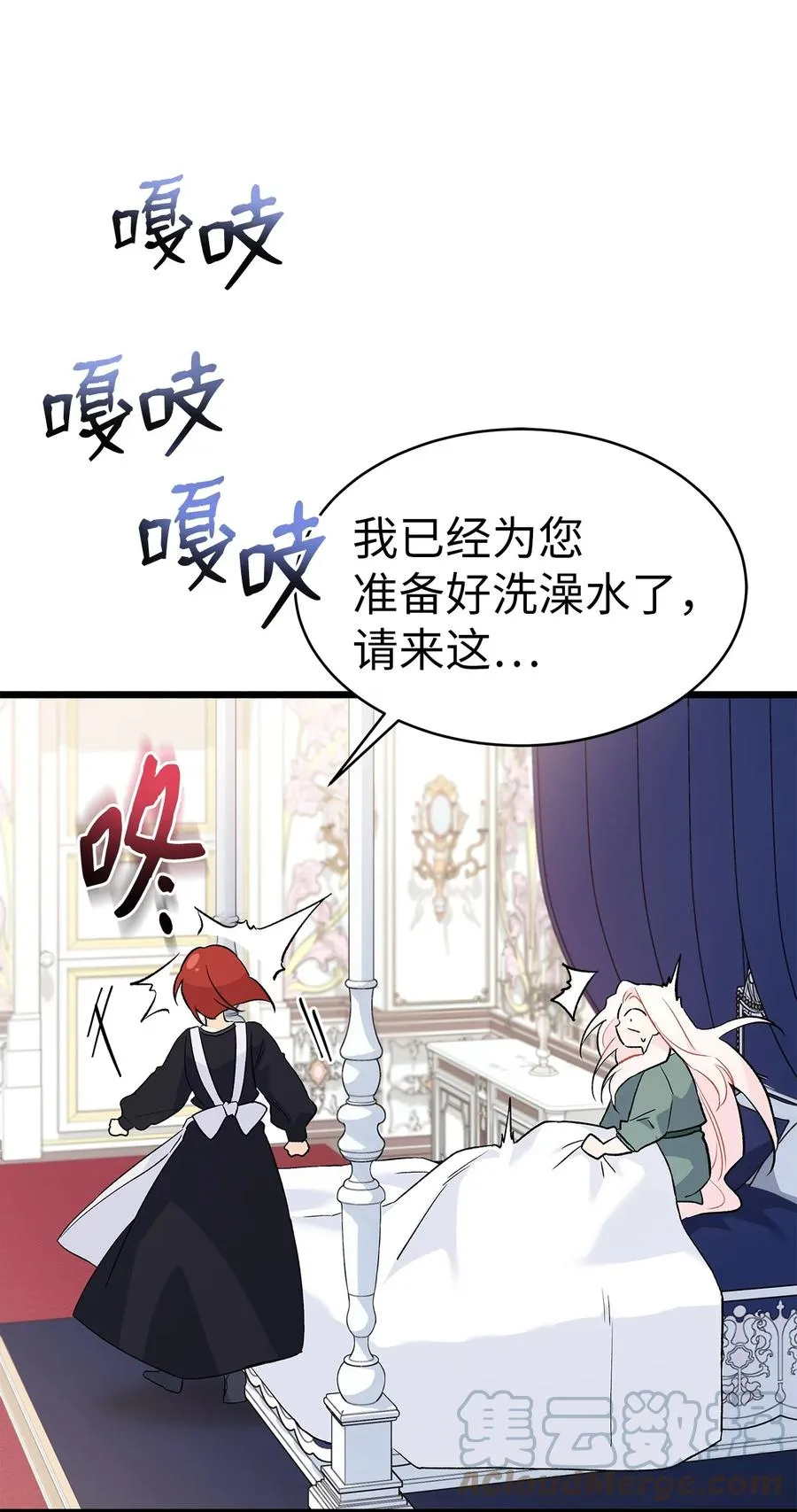 52 梅米的求生欲 第22页