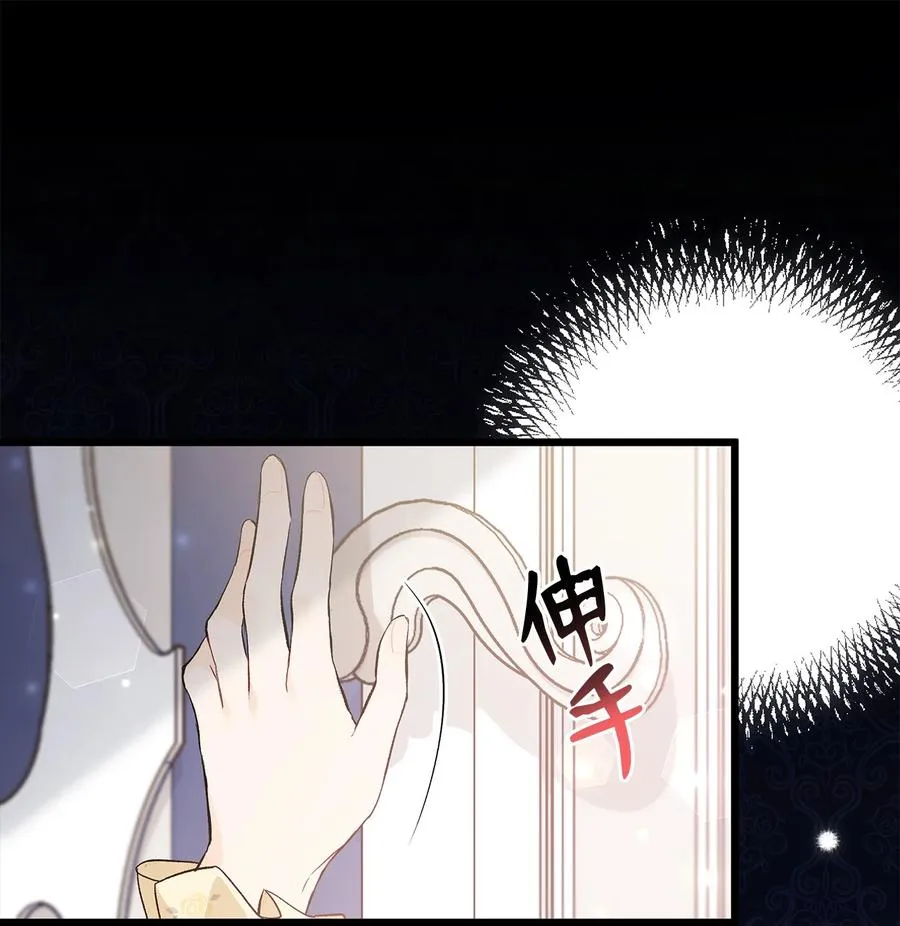52 梅米的求生欲 第54页
