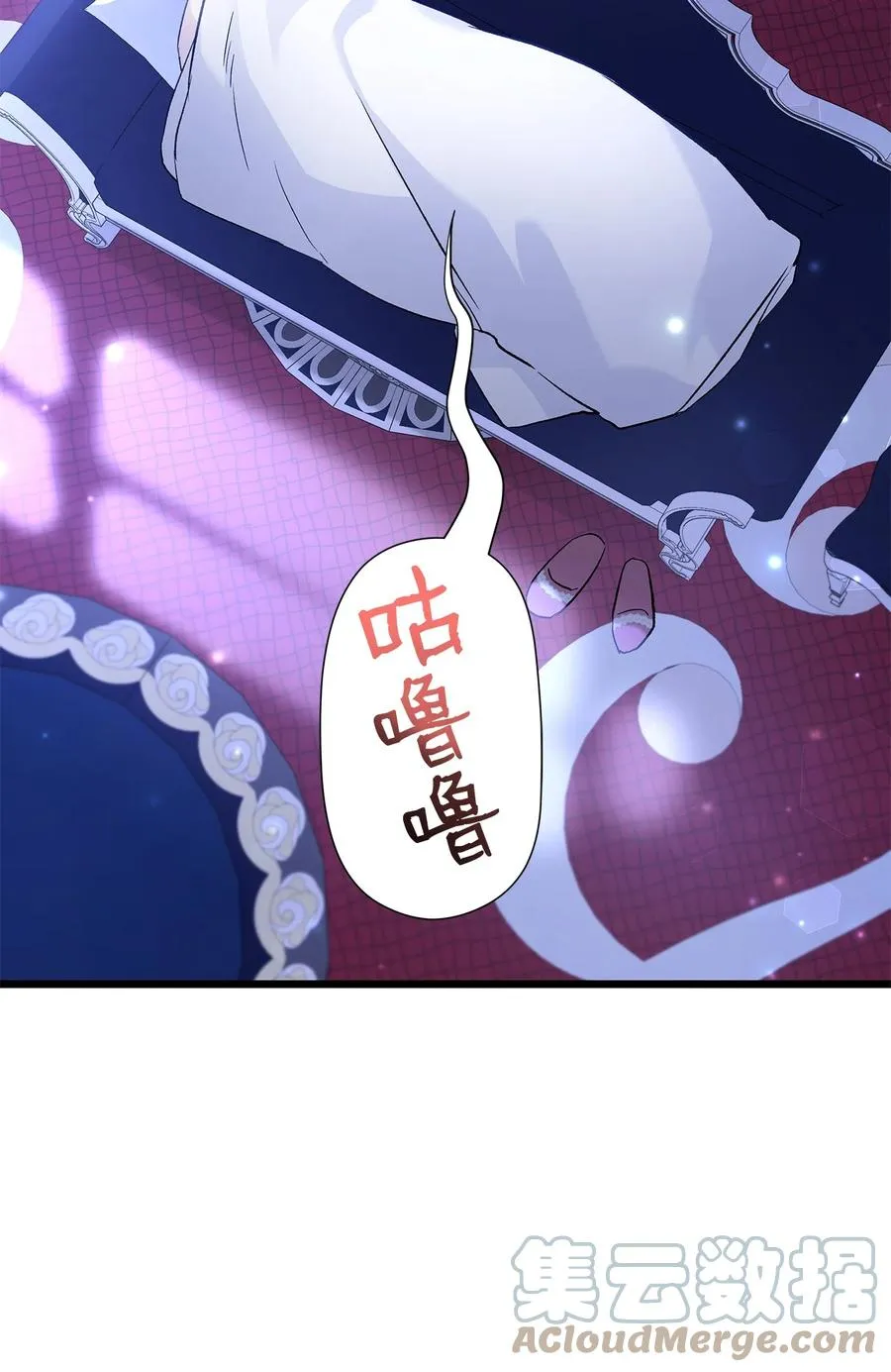 52 梅米的求生欲 第76页