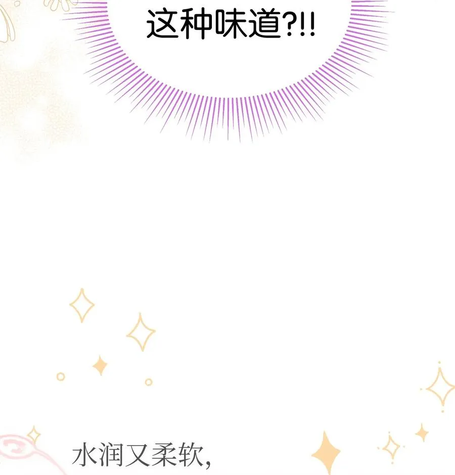 52 梅米的求生欲 第89页