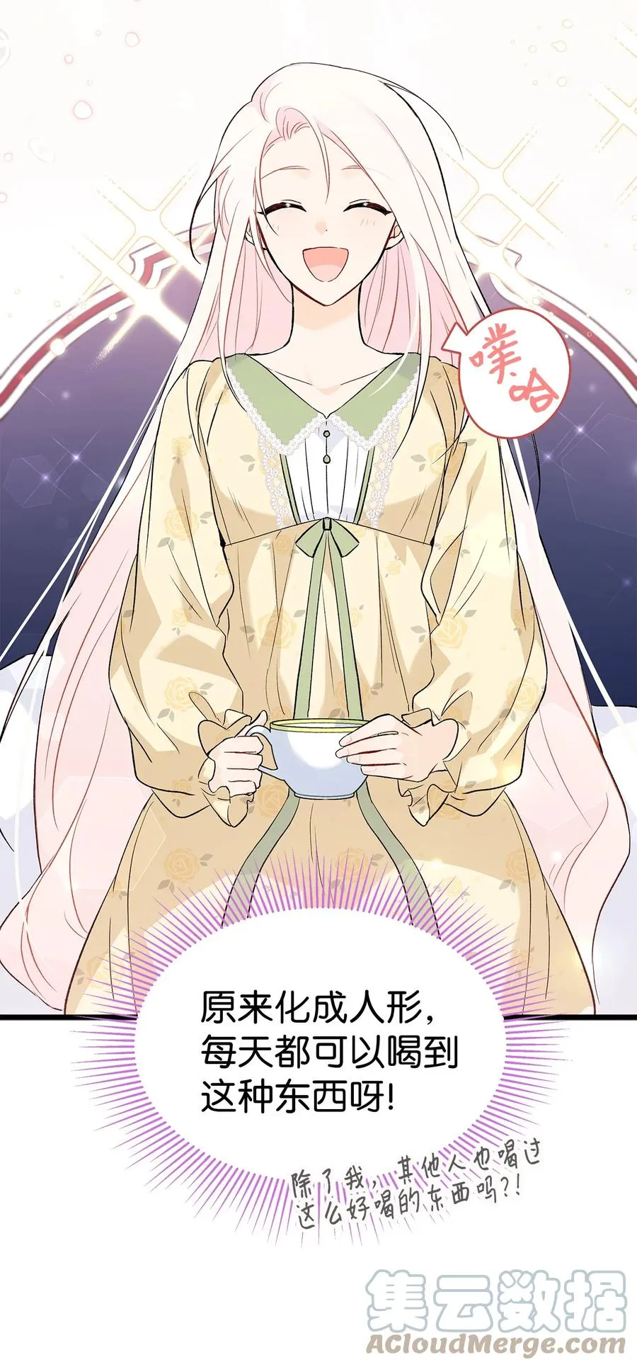 52 梅米的求生欲 第91页