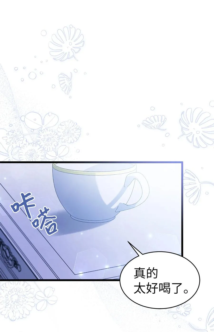 52 梅米的求生欲 第92页