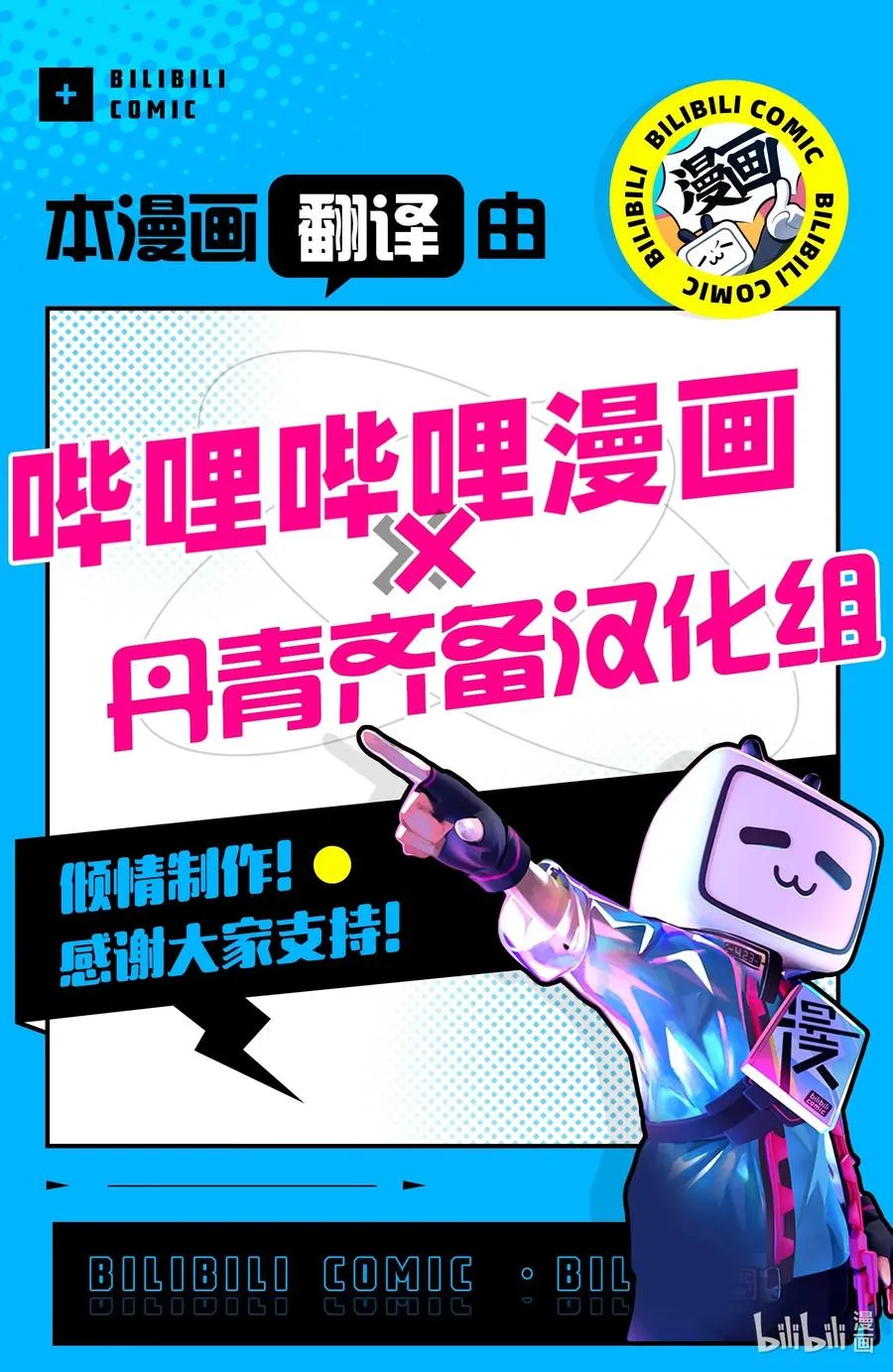 52 梅米的求生欲 第98页