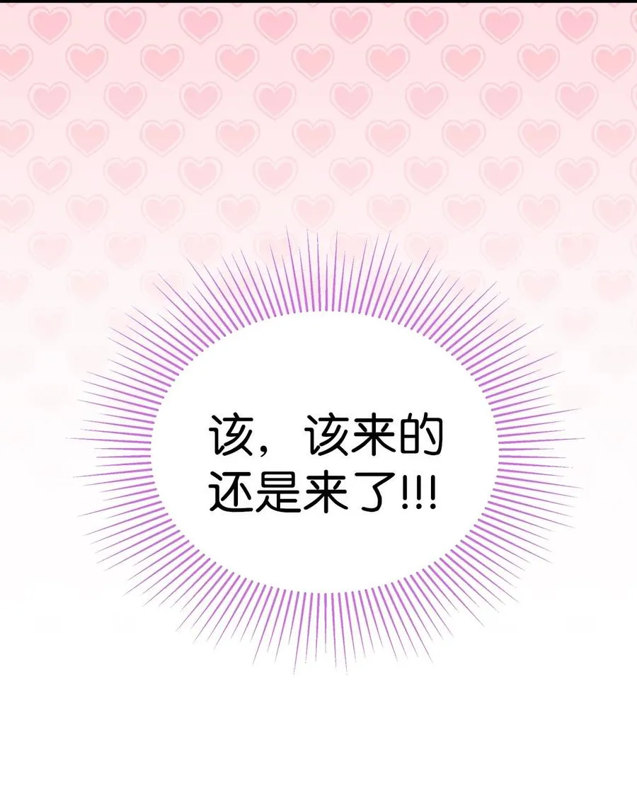 53 本兔绝不摸你！ 第5页