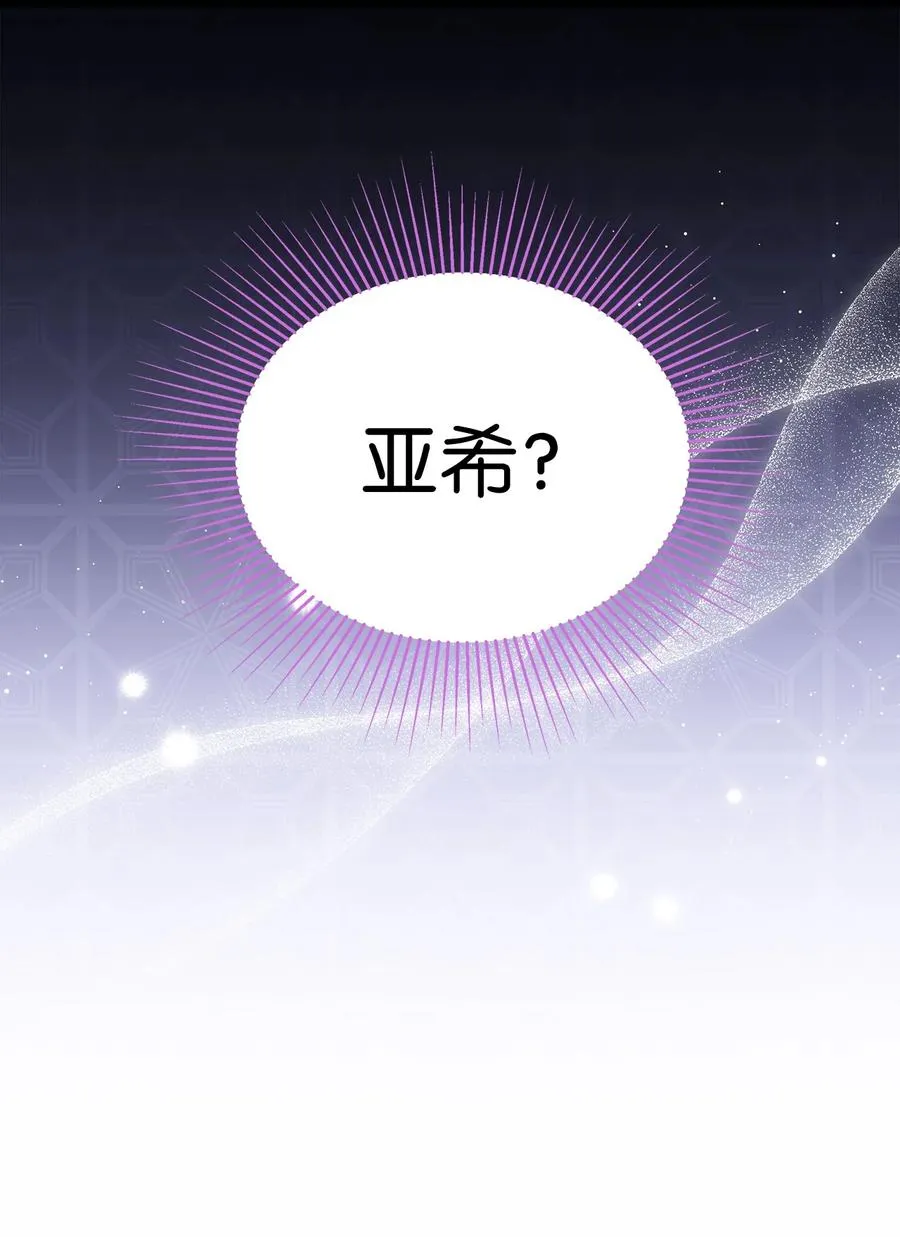 53 本兔绝不摸你！ 第12页