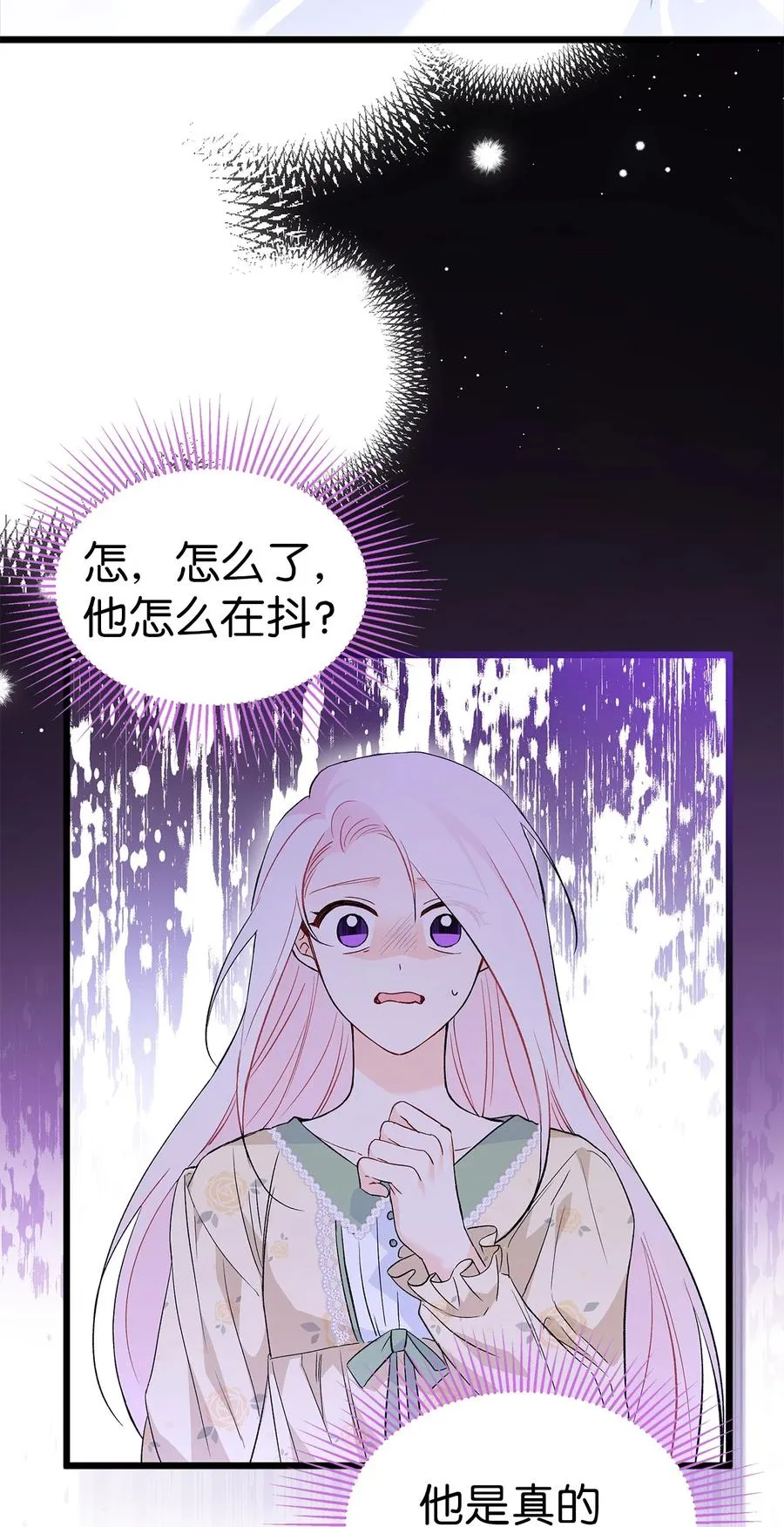 53 本兔绝不摸你！ 第17页