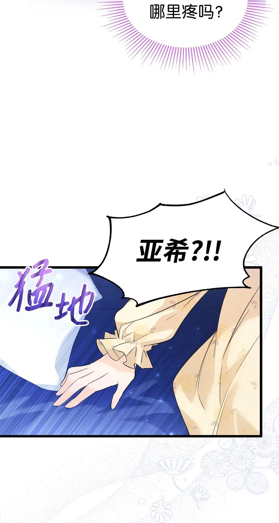 53 本兔绝不摸你！ 第18页