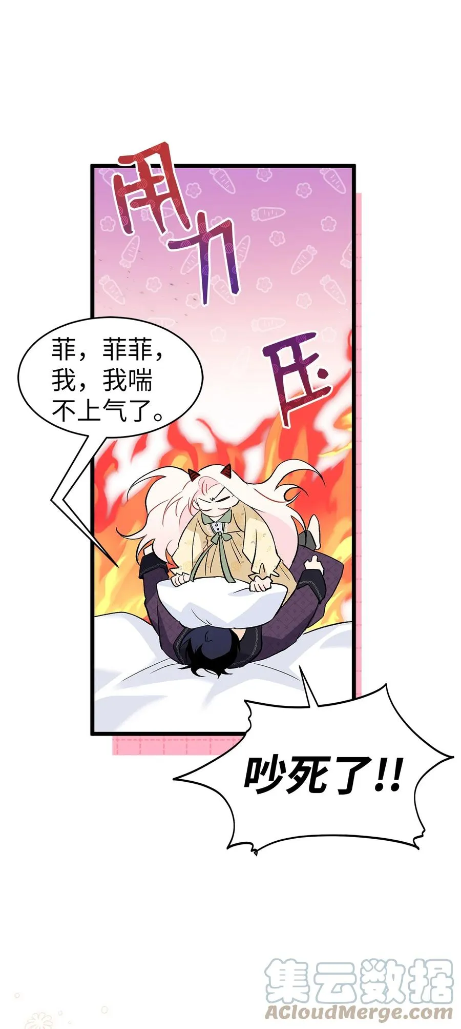 53 本兔绝不摸你！ 第28页