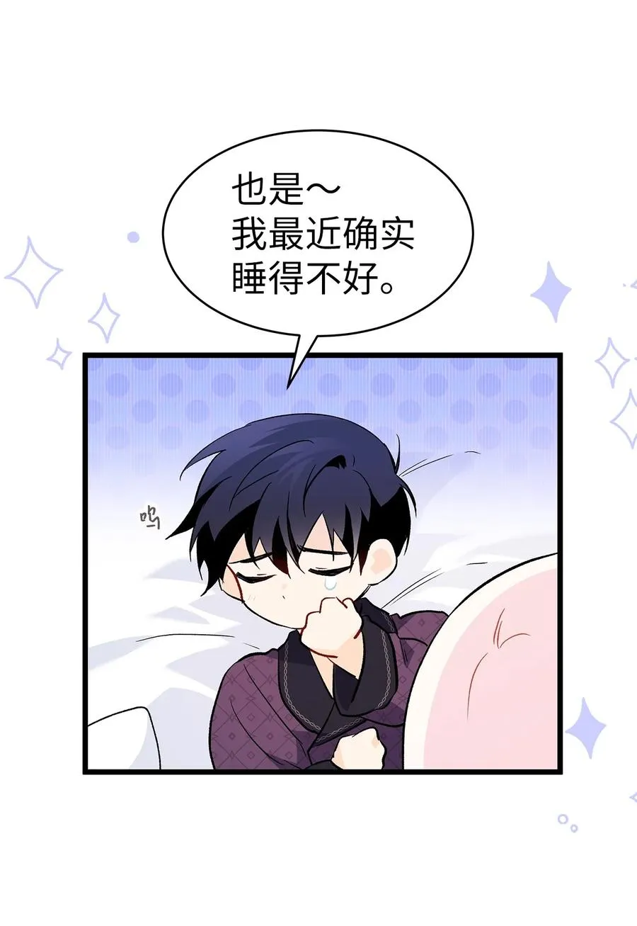 53 本兔绝不摸你！ 第38页