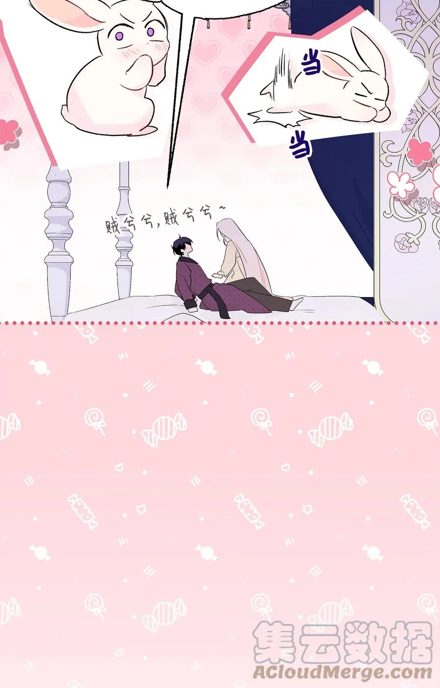 53 本兔绝不摸你！ 第40页